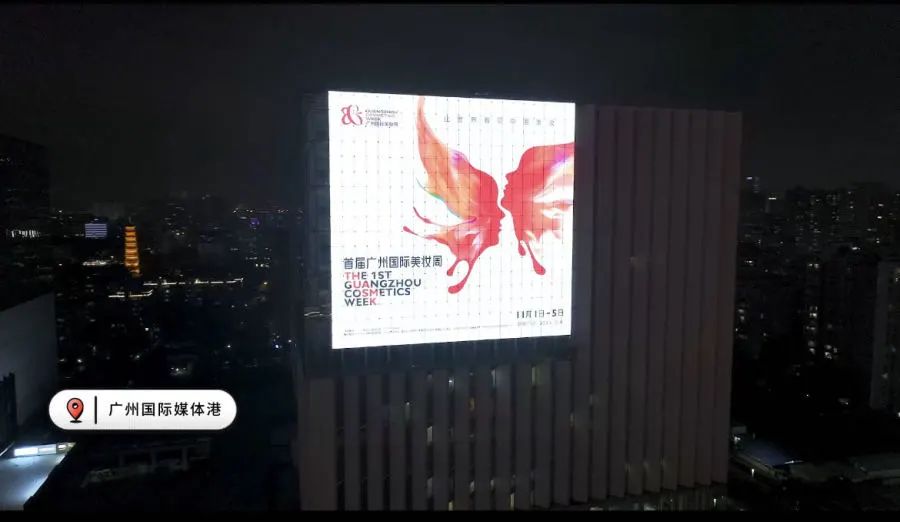 美“出圈”!“广州国际美妆周”海报亮相广州地铁站 美“出圈”!“广州国际美妆周”海报亮相广州地铁站