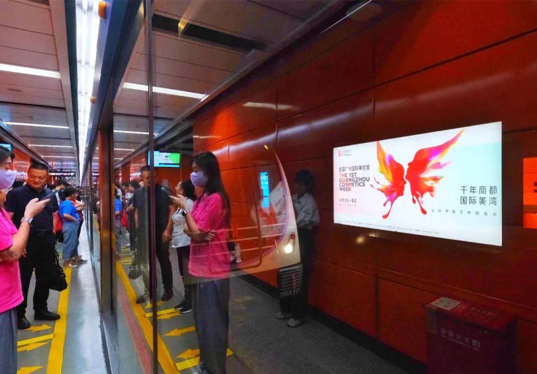 美“出圈”！“广州国际美妆周”海报亮相广州地铁站