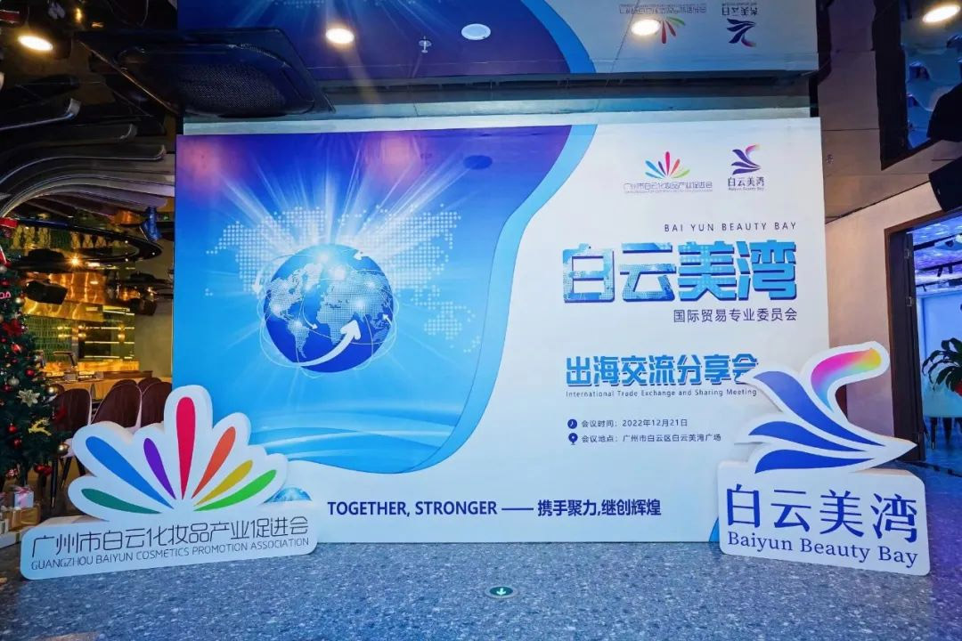 白云美湾广场跨年致谢会圆满落幕!感谢见证,砥砺前行 白云美湾广场跨年致谢会圆满落幕!感谢见证,砥砺前行