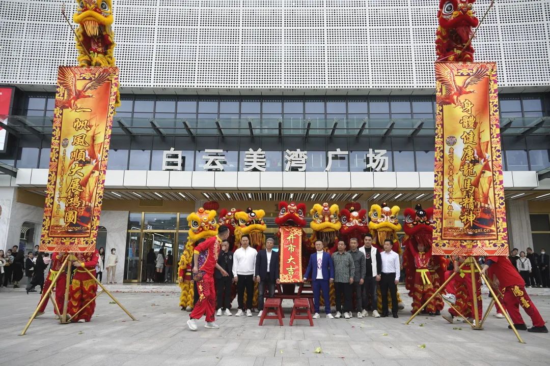 白云美湾广场│锣鼓三通迎开市,舞狮采青财运来 白云美湾广场│锣鼓三通迎开市,舞狮采青财运来