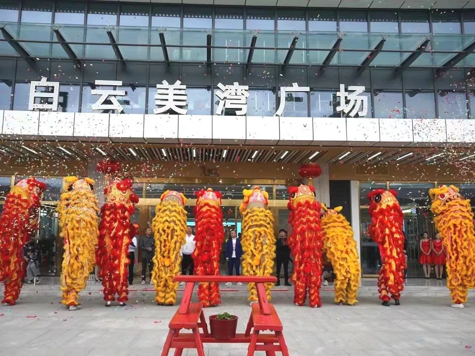 白云美湾广场│锣鼓三通迎开市,舞狮采青财运来 白云美湾广场│锣鼓三通迎开市,舞狮采青财运来