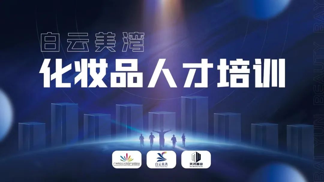 白云美湾广场人才培训活动顺利开启 白云美湾广场人才培训活动顺利开启