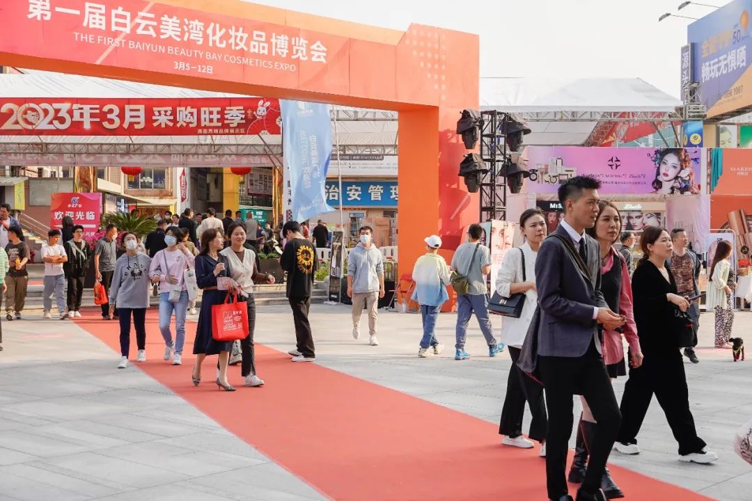 精彩回顾 | 首届白云美湾化妆品博览会完美收官! 精彩回顾 | 首届白云美湾化妆品博览会完美收官!