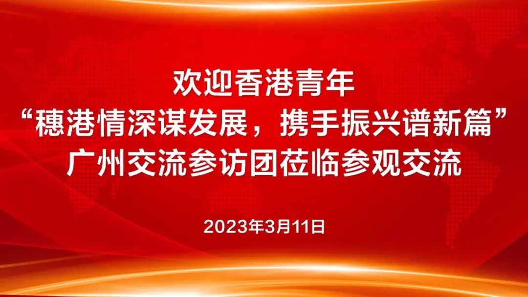 简讯│广州市政协委员、香港霍英东集团副总裁霍启文一行莅临白云美湾广场参观