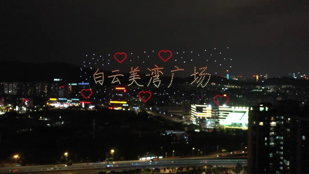 今晚8点08分,500架无人机即将燃爆夜空,点亮白云美湾广场! 今晚8点08分,500架无人机即将燃爆夜空,点亮白云美湾广场!